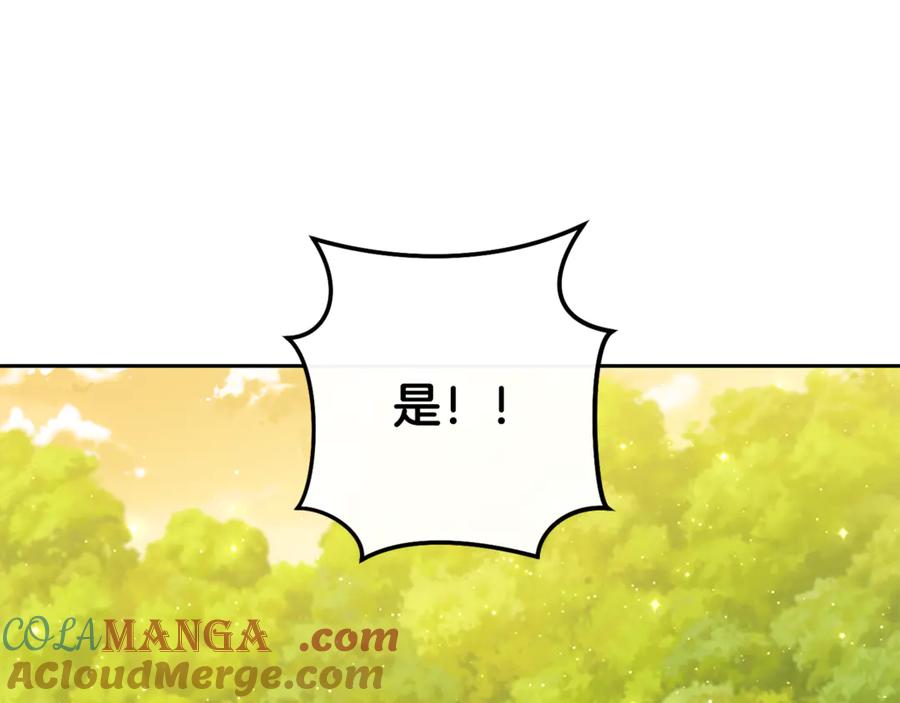 重启地下城 第230话 过去的片段 第29页
