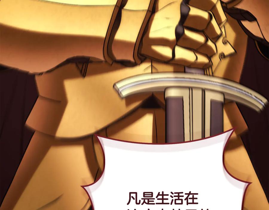 重启地下城 第230话 过去的片段 第26页