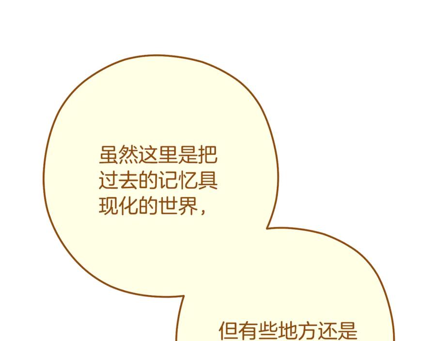 重启地下城 第230话 过去的片段 第40页