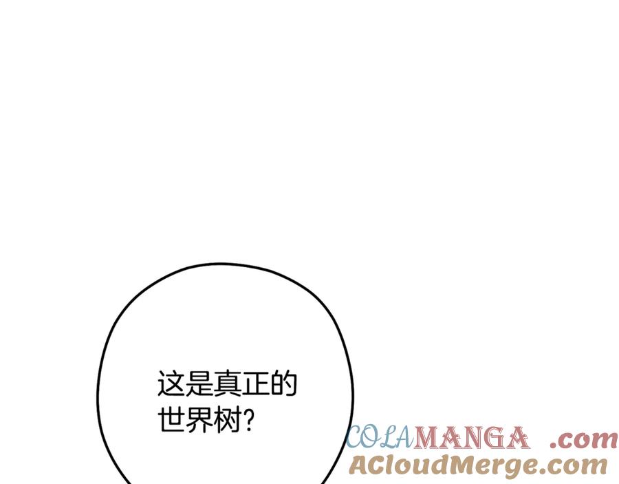 重启地下城 第230话 过去的片段 第9页