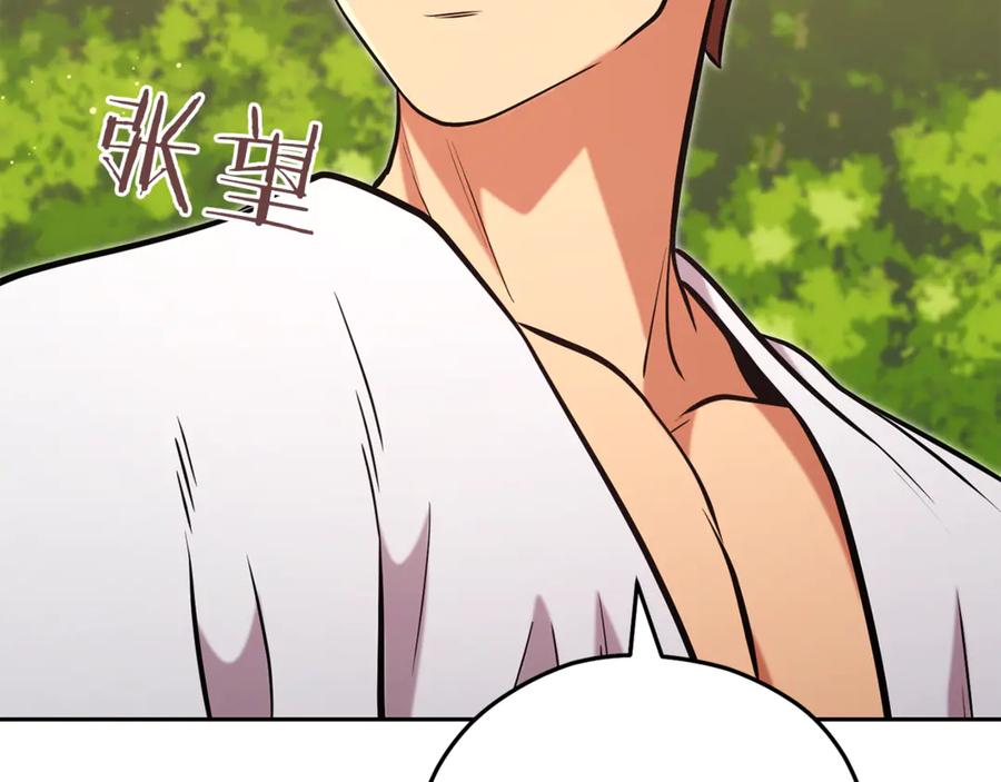 重启地下城 第230话 过去的片段 第11页