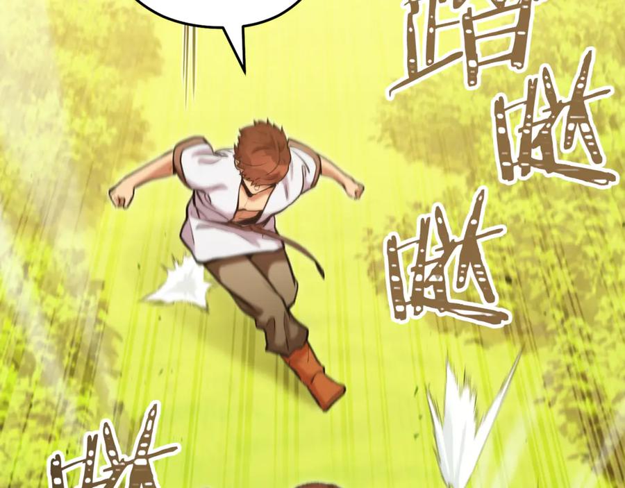 重启地下城 第230话 过去的片段 第86页