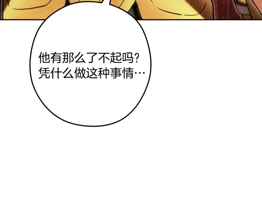 重启地下城 第230话 过去的片段 第70页