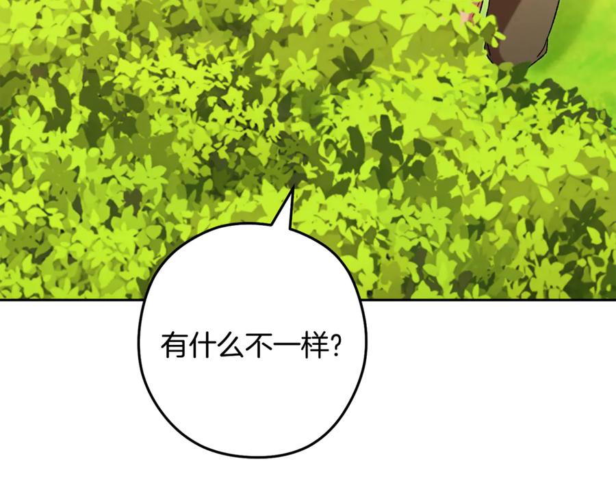 重启地下城 第230话 过去的片段 第42页