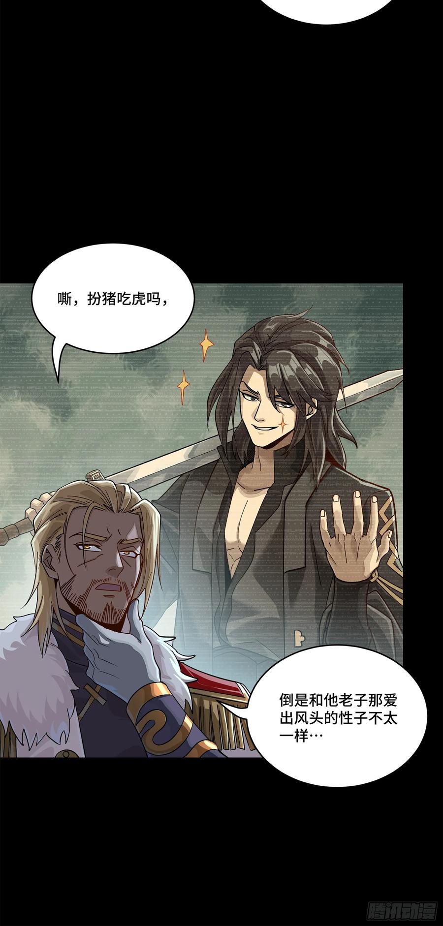 星甲魂将传 221 单刀斩舰 第6页