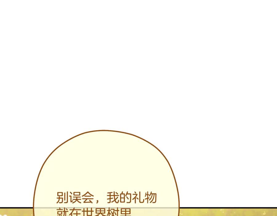 重启地下城 第230话 过去的片段 第48页