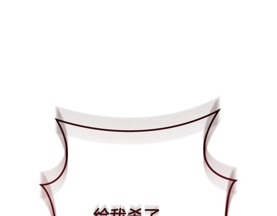 重启地下城 第230话 过去的片段 第19页