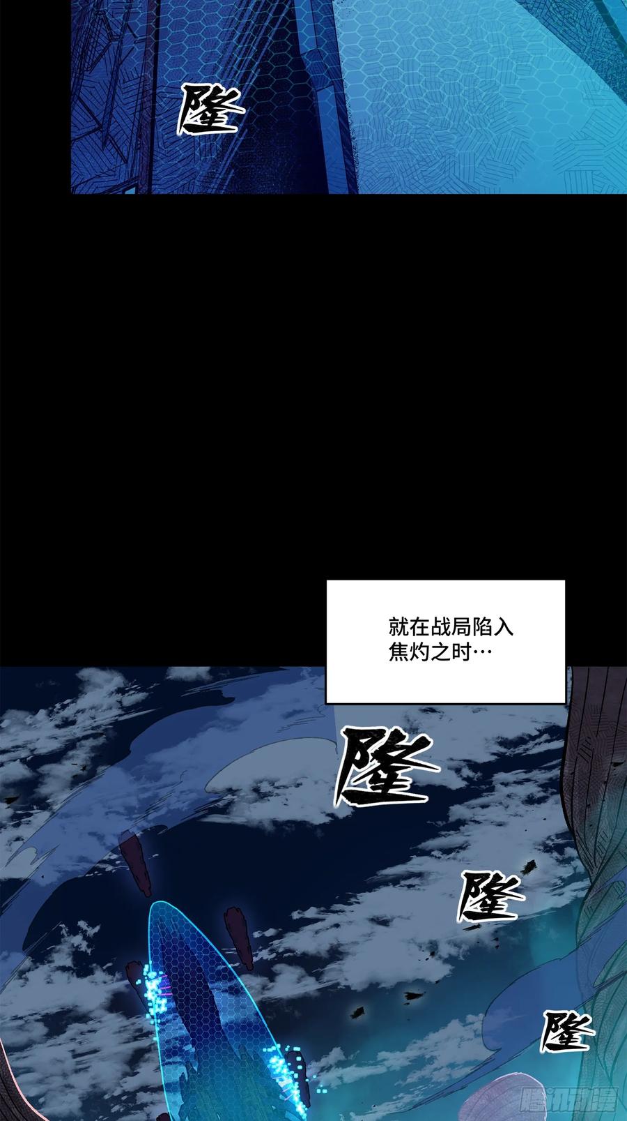 星甲魂将传 221 单刀斩舰 第32页