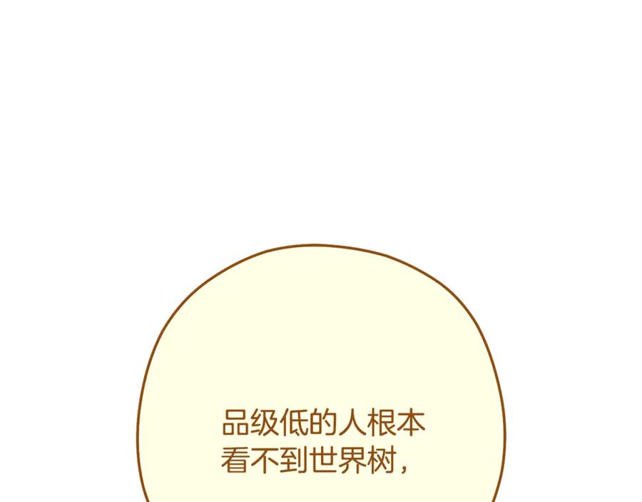 重启地下城 第230话 过去的片段 第63页