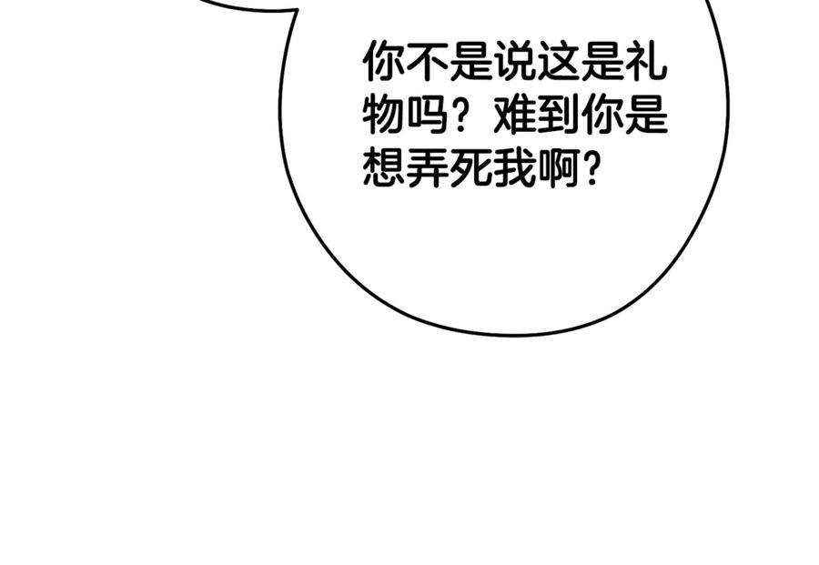 重启地下城 第230话 过去的片段 第47页