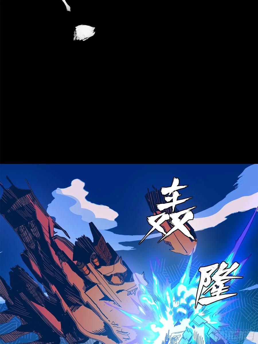 星甲魂将传 221 单刀斩舰 第53页