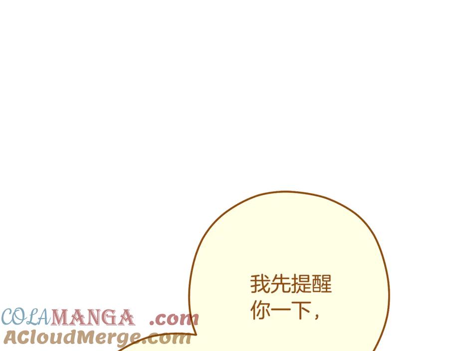 重启地下城 第230话 过去的片段 第81页
