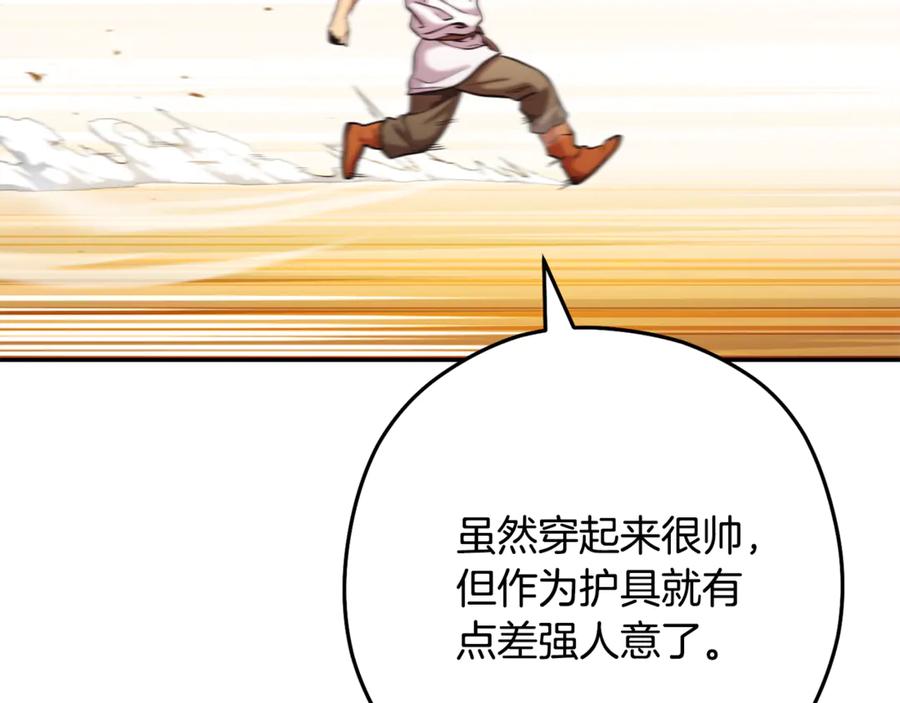 重启地下城 第230话 过去的片段 第103页