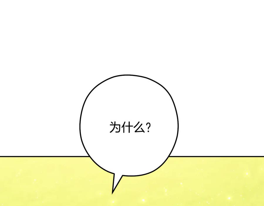 重启地下城 第230话 过去的片段 第16页