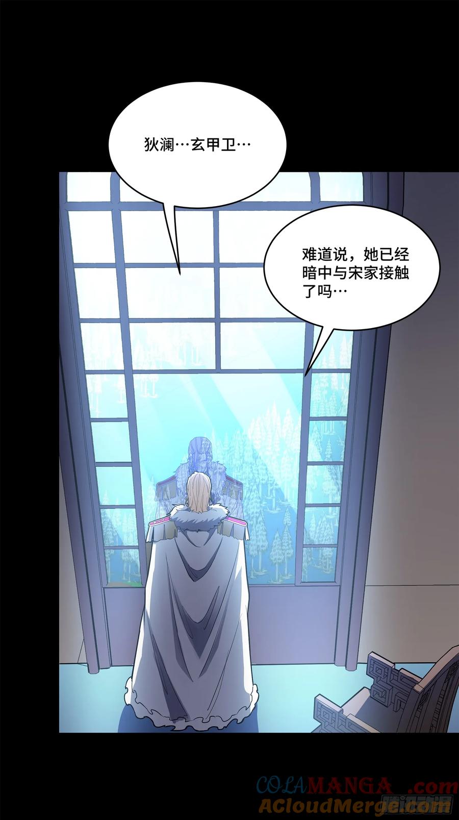 星甲魂将传 221 单刀斩舰 第79页