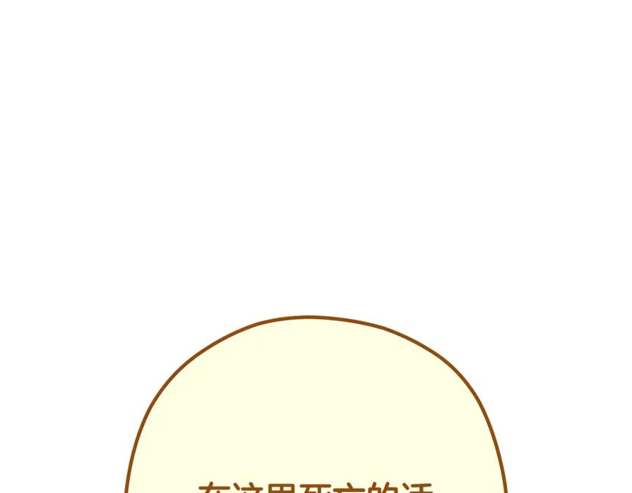 重启地下城 第230话 过去的片段 第43页