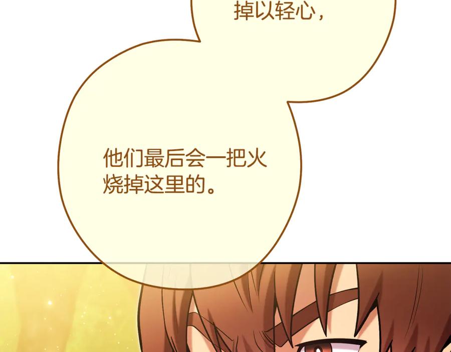重启地下城 第230话 过去的片段 第60页