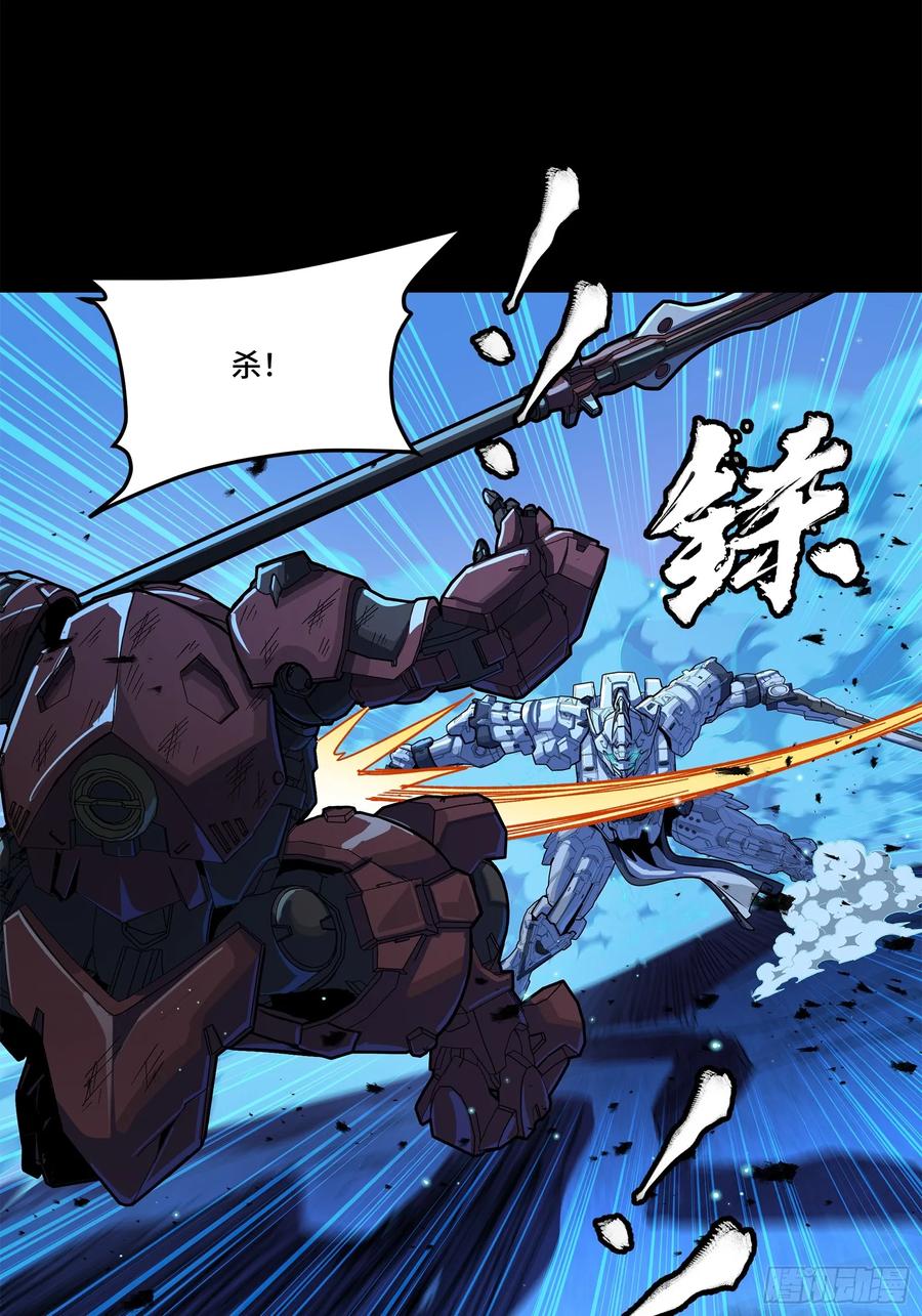 星甲魂将传 221 单刀斩舰 第17页