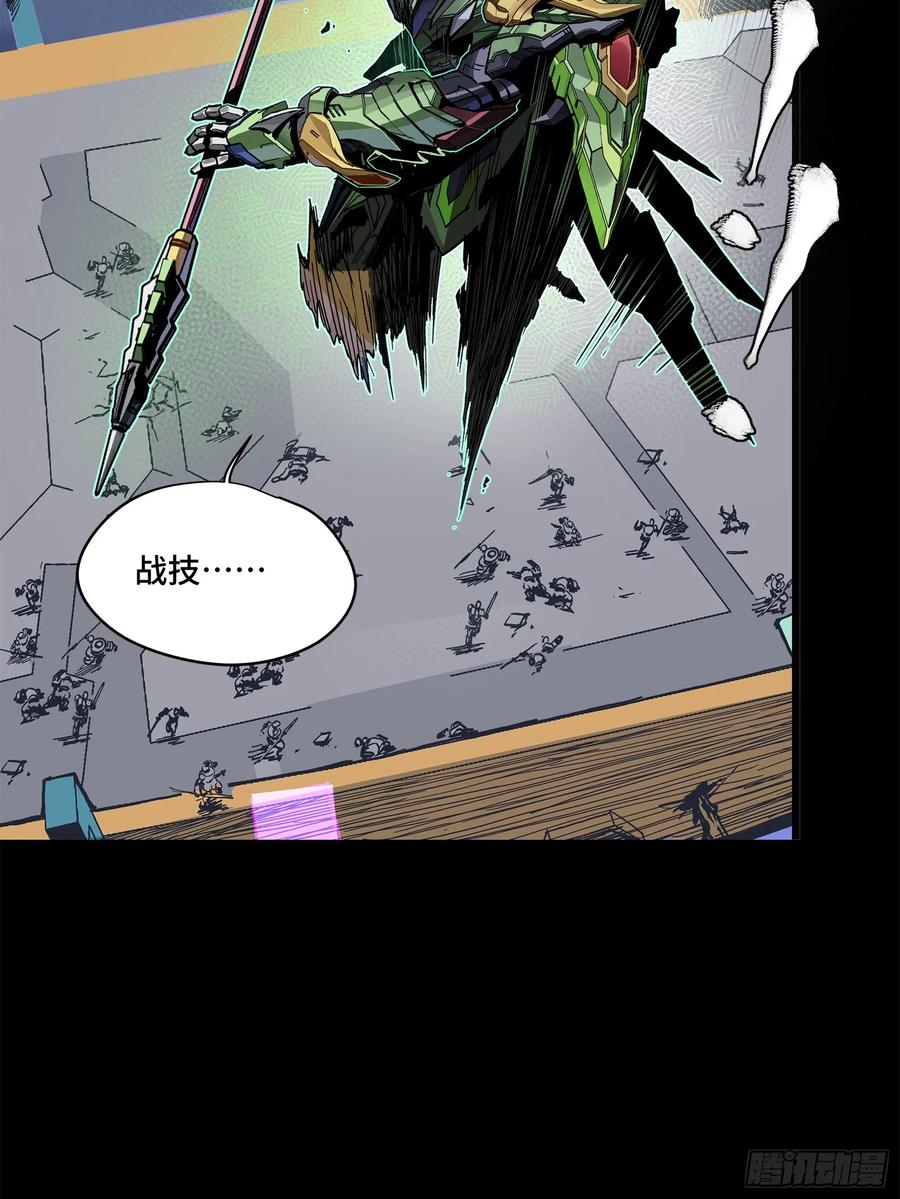星甲魂将传 221 单刀斩舰 第50页