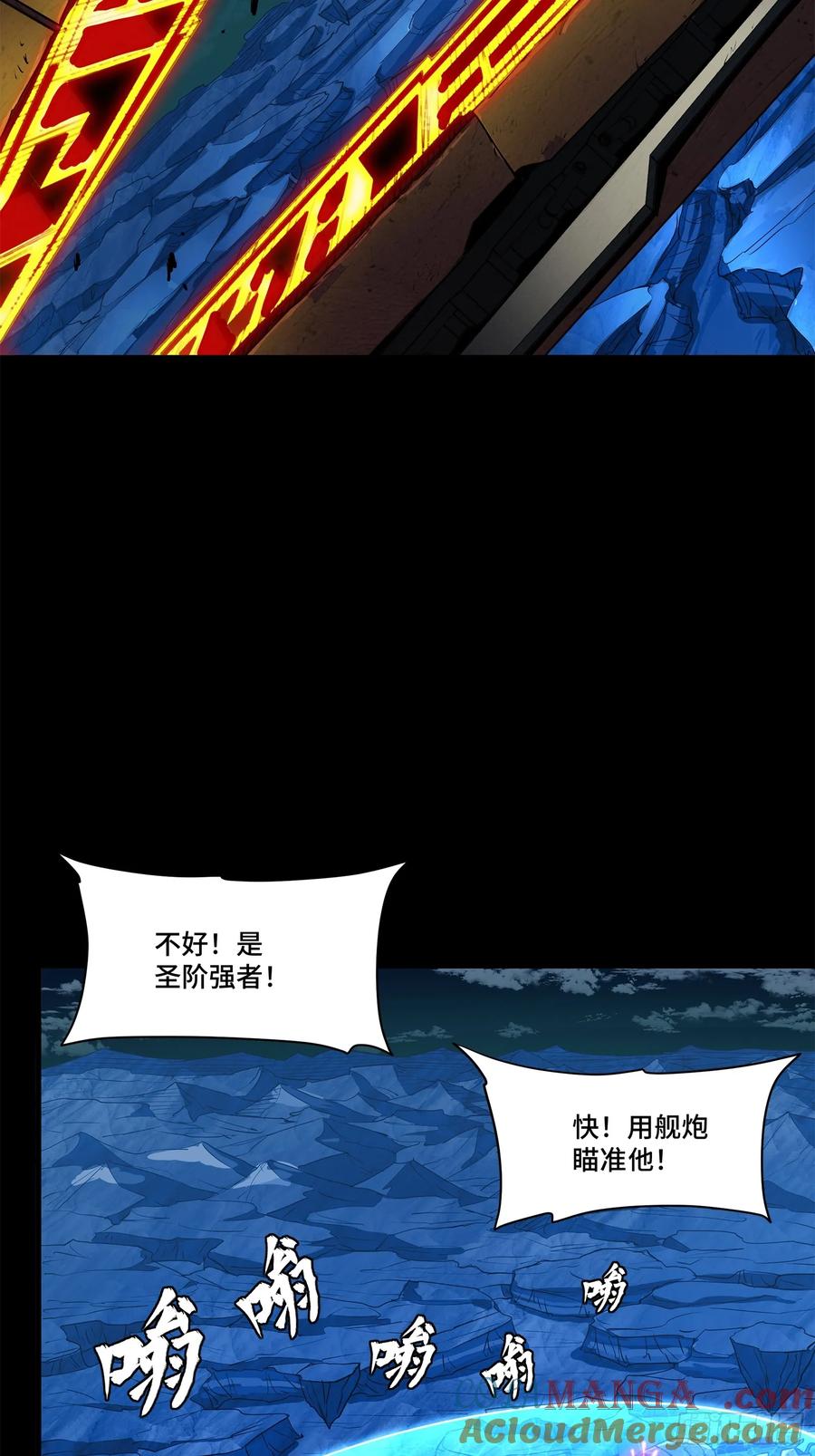 星甲魂将传 221 单刀斩舰 第61页