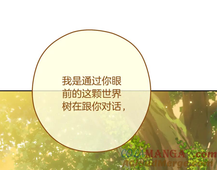 重启地下城 第230话 过去的片段 第13页