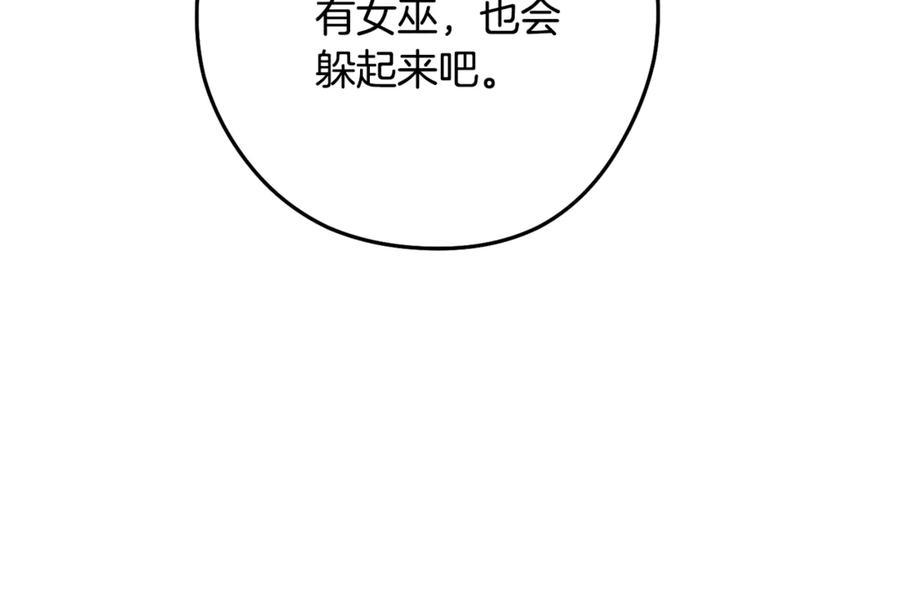 重启地下城 第230话 过去的片段 第119页