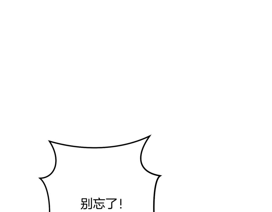 重启地下城 第230话 过去的片段 第90页
