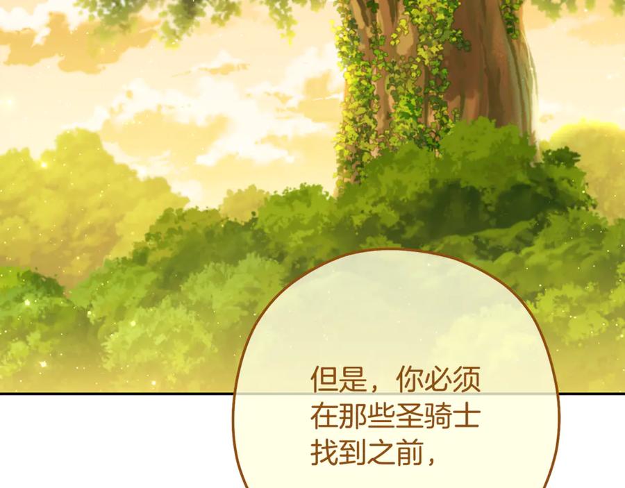重启地下城 第230话 过去的片段 第50页