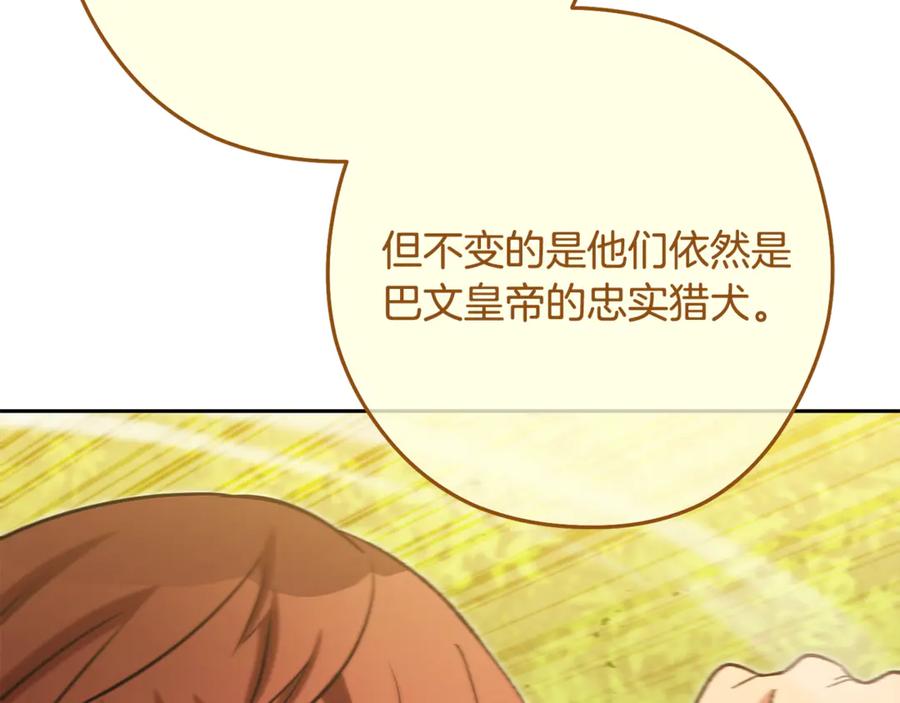 重启地下城 第230话 过去的片段 第131页