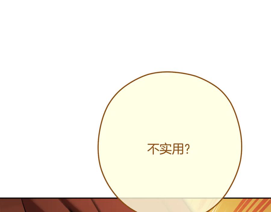 重启地下城 第230话 过去的片段 第98页