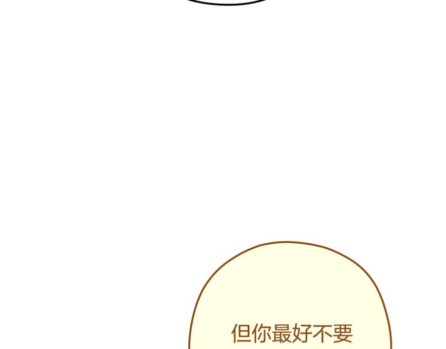 重启地下城 第230话 过去的片段 第59页
