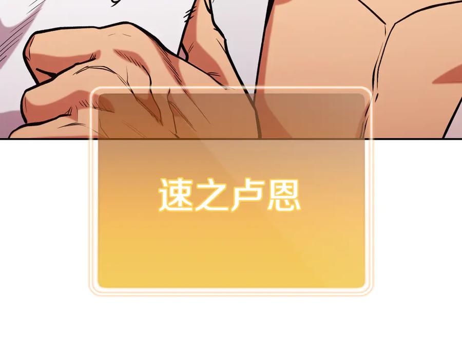 重启地下城 第230话 过去的片段 第74页