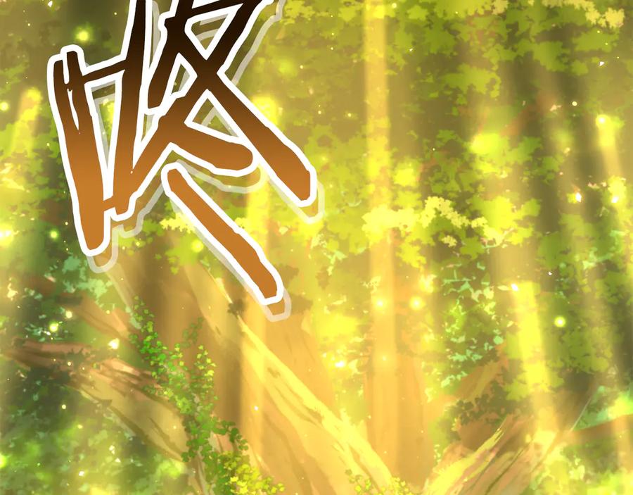 重启地下城 第230话 过去的片段 第3页