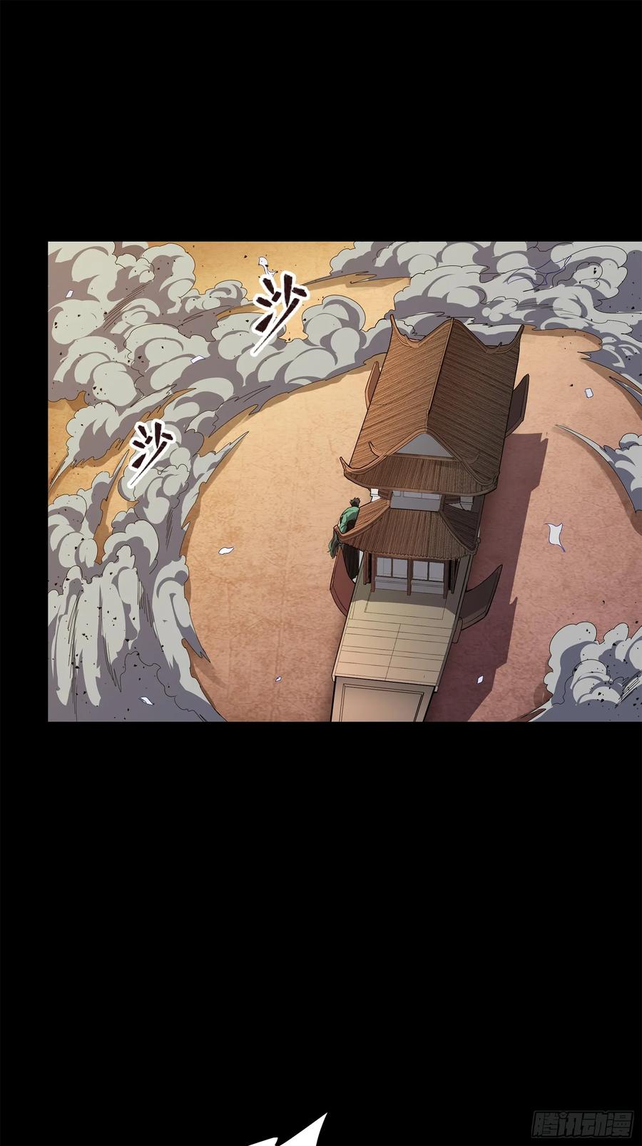 星甲魂将传 221 单刀斩舰 第84页