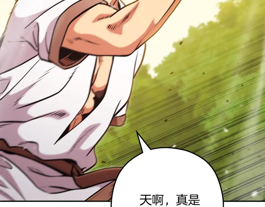重启地下城 第230话 过去的片段 第96页