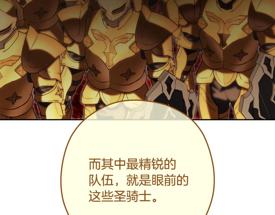 重启地下城 第230话 过去的片段 第114页