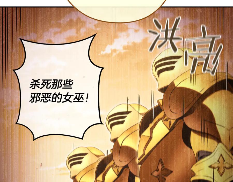 重启地下城 第230话 过去的片段 第124页