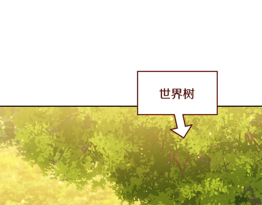 重启地下城 第230话 过去的片段 第56页