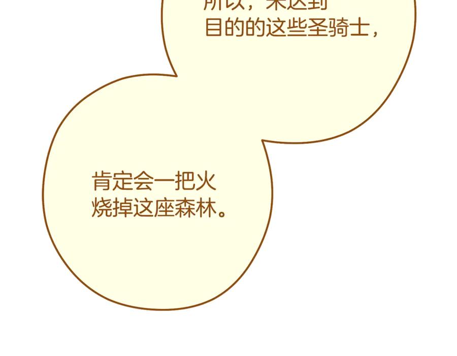 重启地下城 第230话 过去的片段 第66页