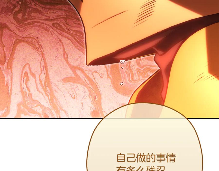 重启地下城 第230话 过去的片段 第128页