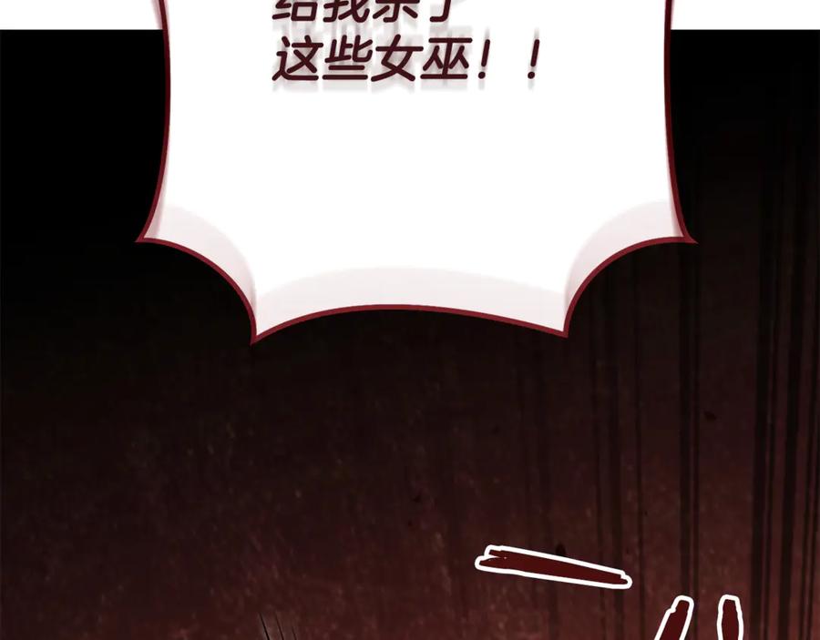 重启地下城 第230话 过去的片段 第20页
