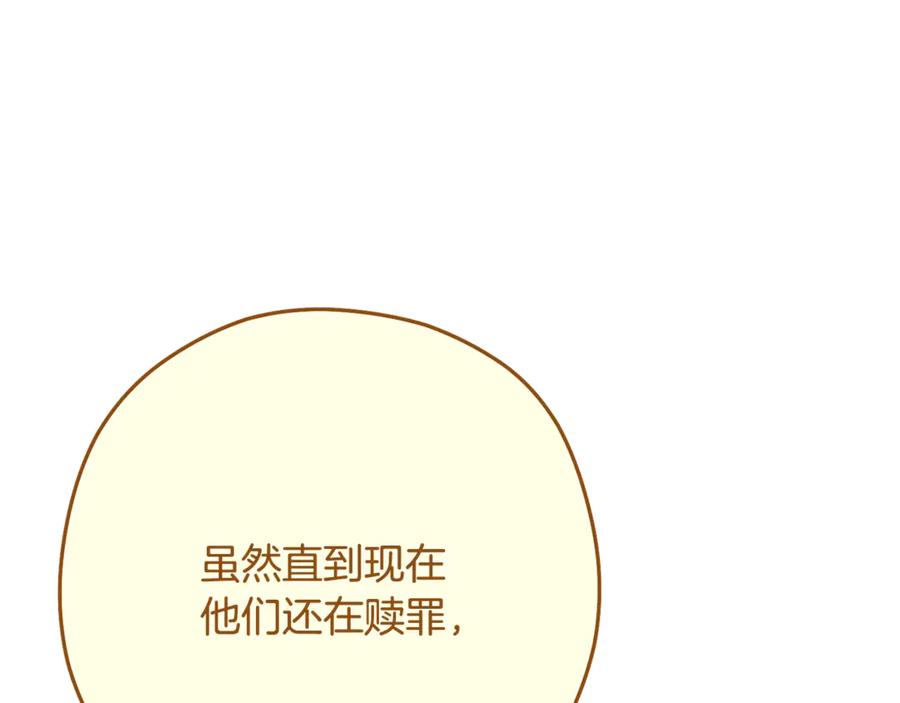 重启地下城 第230话 过去的片段 第130页