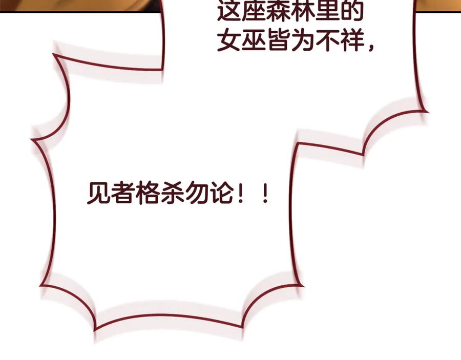 重启地下城 第230话 过去的片段 第27页