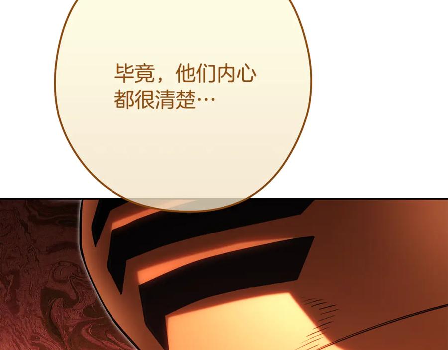 重启地下城 第230话 过去的片段 第127页