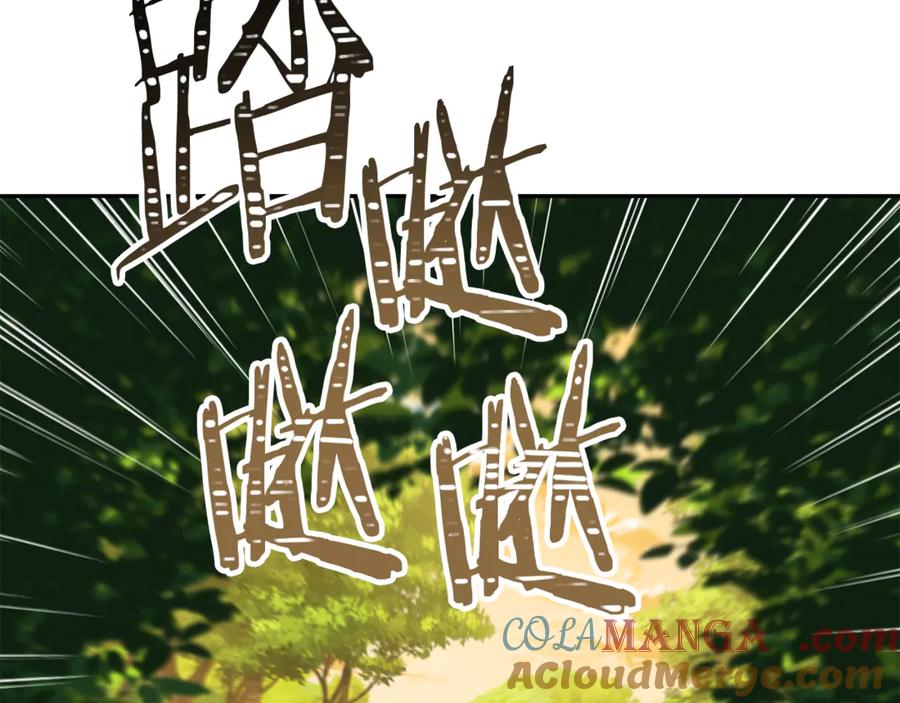 重启地下城 第230话 过去的片段 第77页