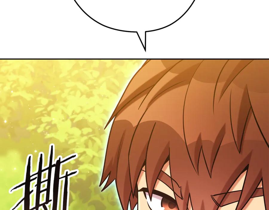 重启地下城 第230话 过去的片段 第72页