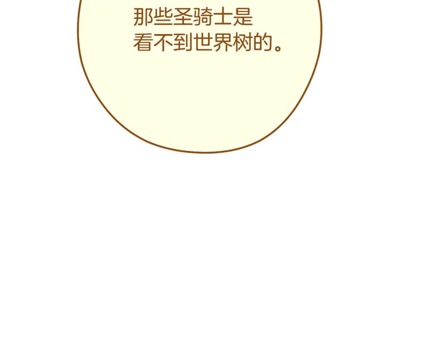 重启地下城 第230话 过去的片段 第55页