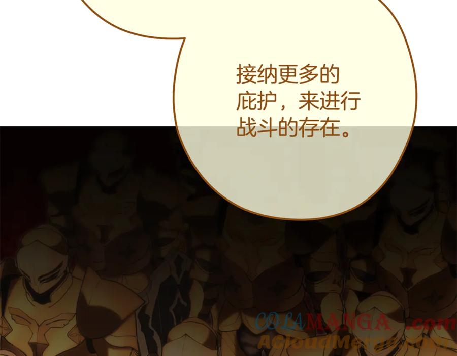 重启地下城 第230话 过去的片段 第113页
