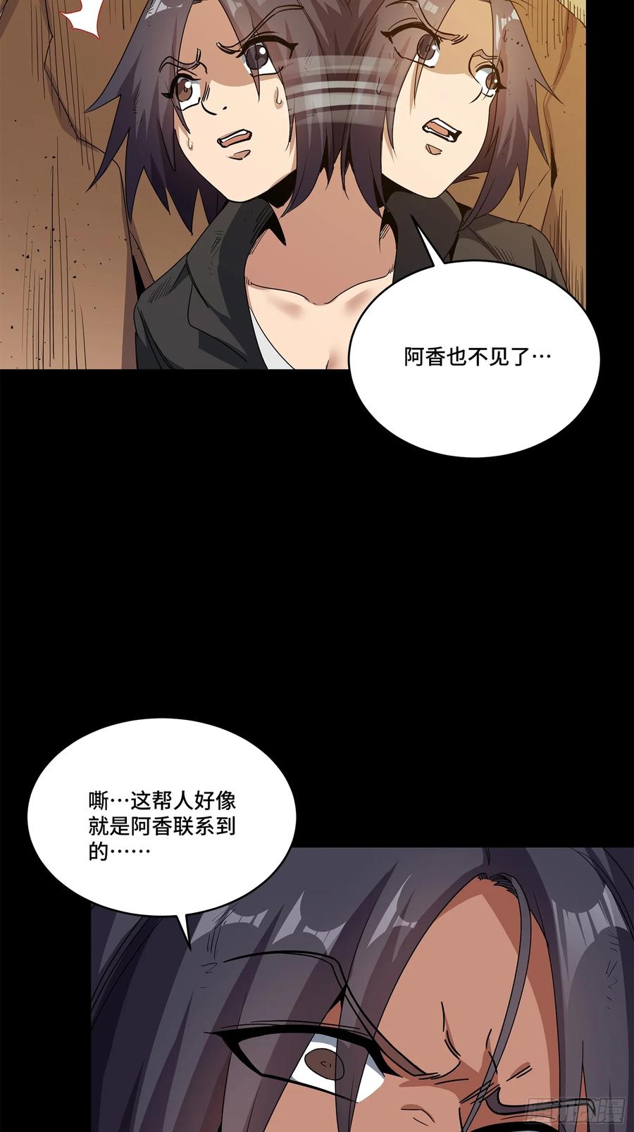星甲魂将传 221 单刀斩舰 第93页