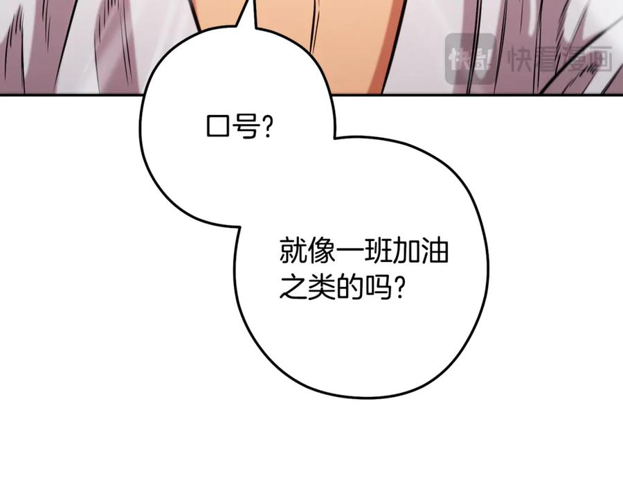 重启地下城 第230话 过去的片段 第122页